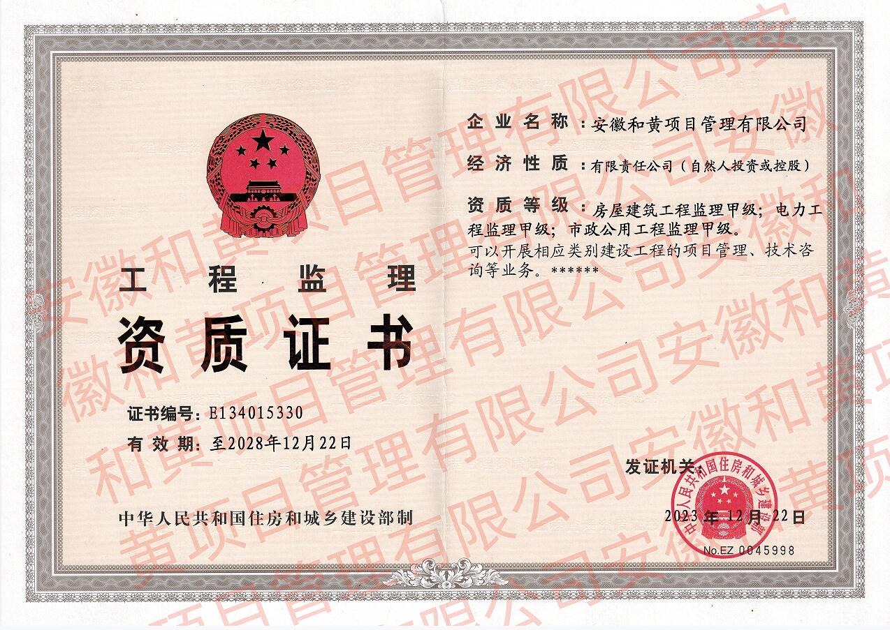 资质证书.jpg